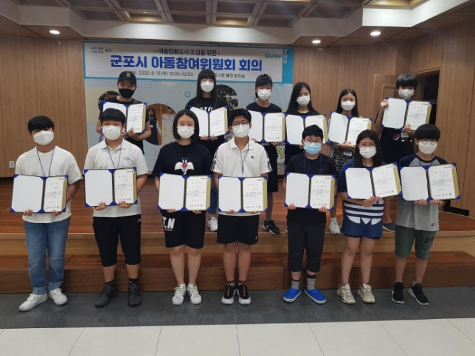 군포시, 2021년 아동참여위원회 활동개시