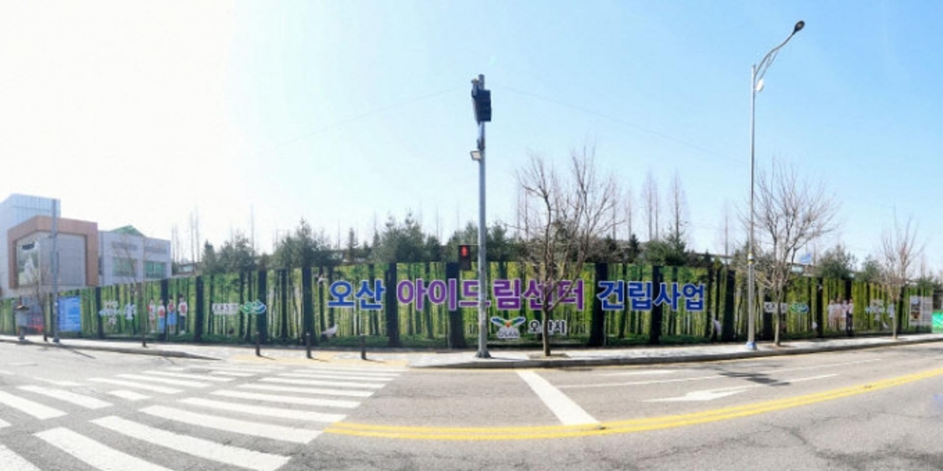 오산아이드림센터, 건립공사 본격화…영유아 전용 복합문화공간