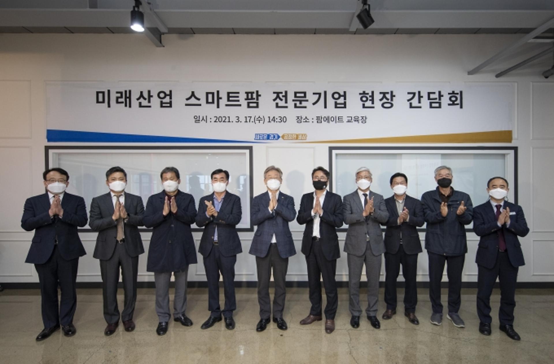 이재명 "스마트팜은 충분히 발전가능성 있는 미래산업…적극 지원 필요"”