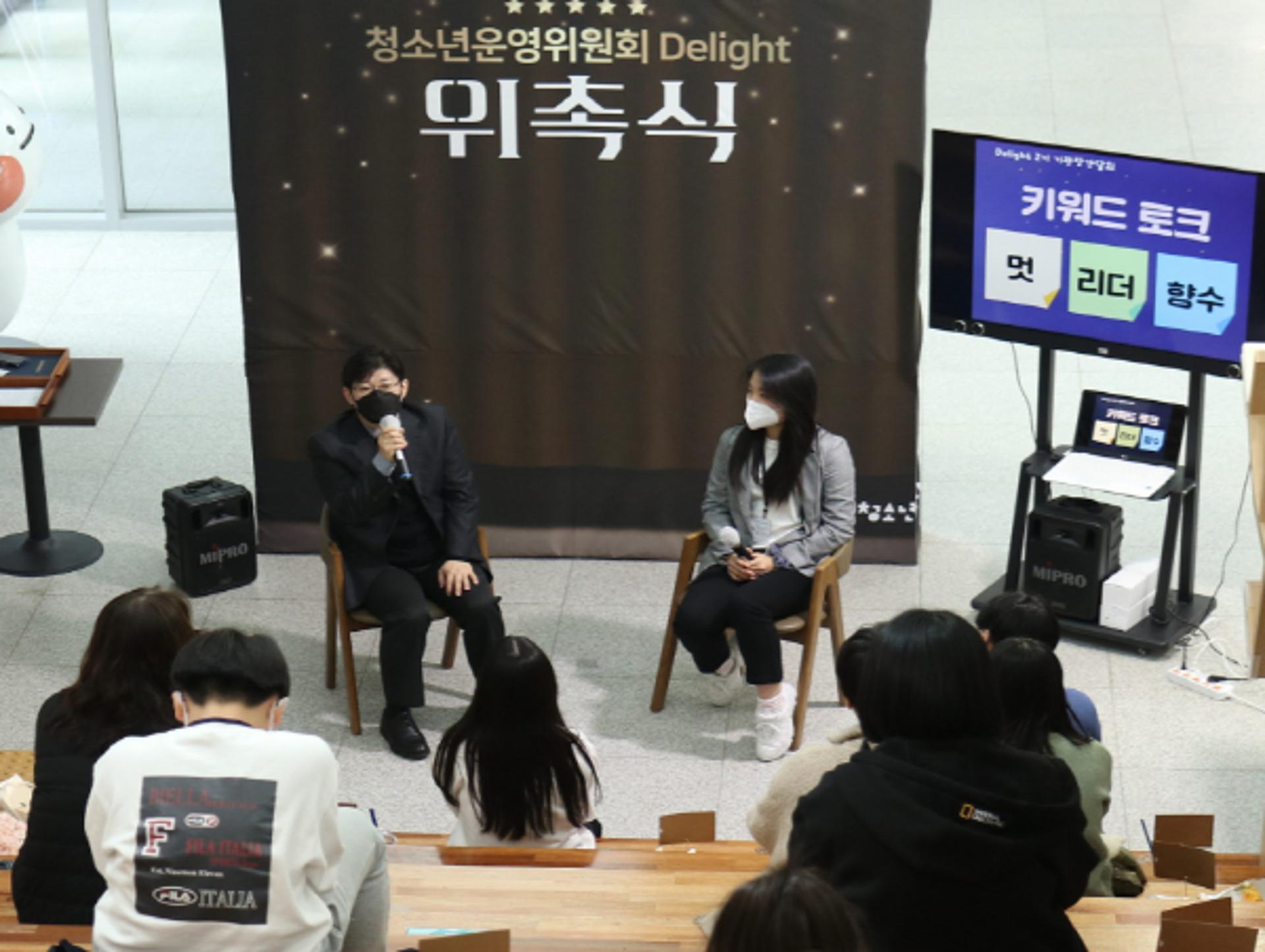하남시청소년수련관, 2기 청소년운영위원 위촉