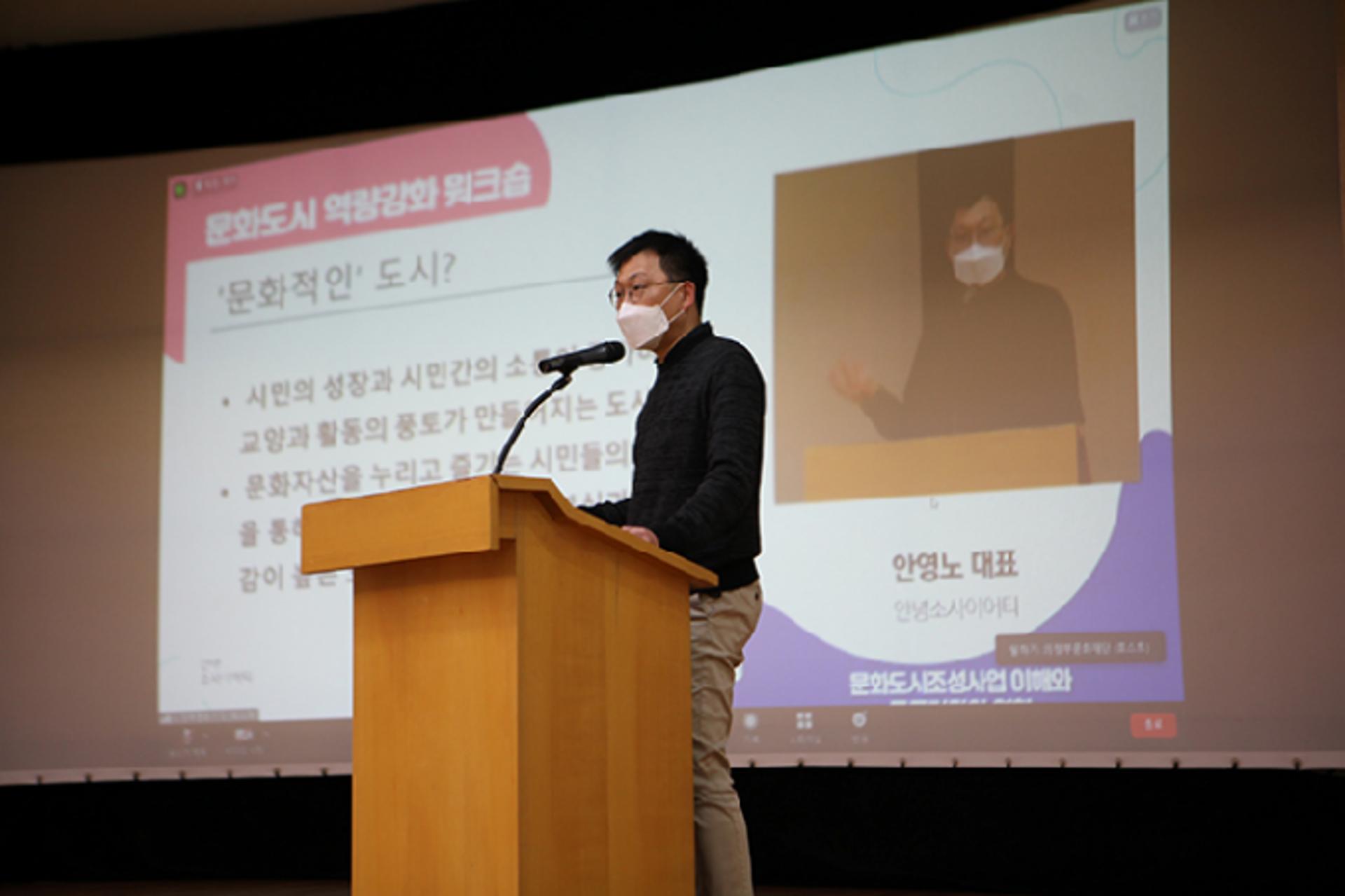 의정부문화재단, 문화도시 조성을 위한 온·오프라인 포럼 개최