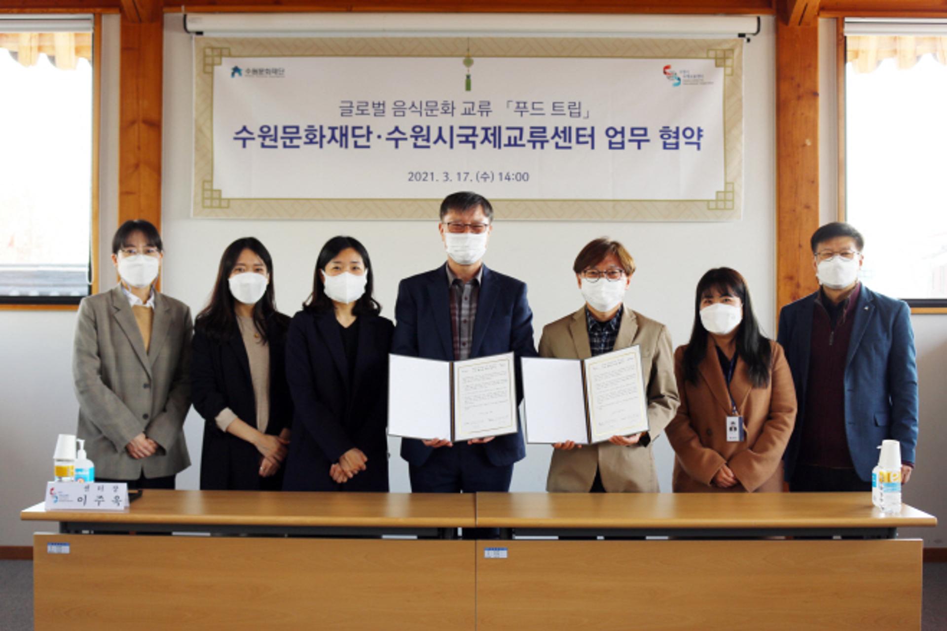 "음식으로 세계여행 떠나요!"… 수원문화재단-수원시국제교류센터, '푸드 트립' 맞손