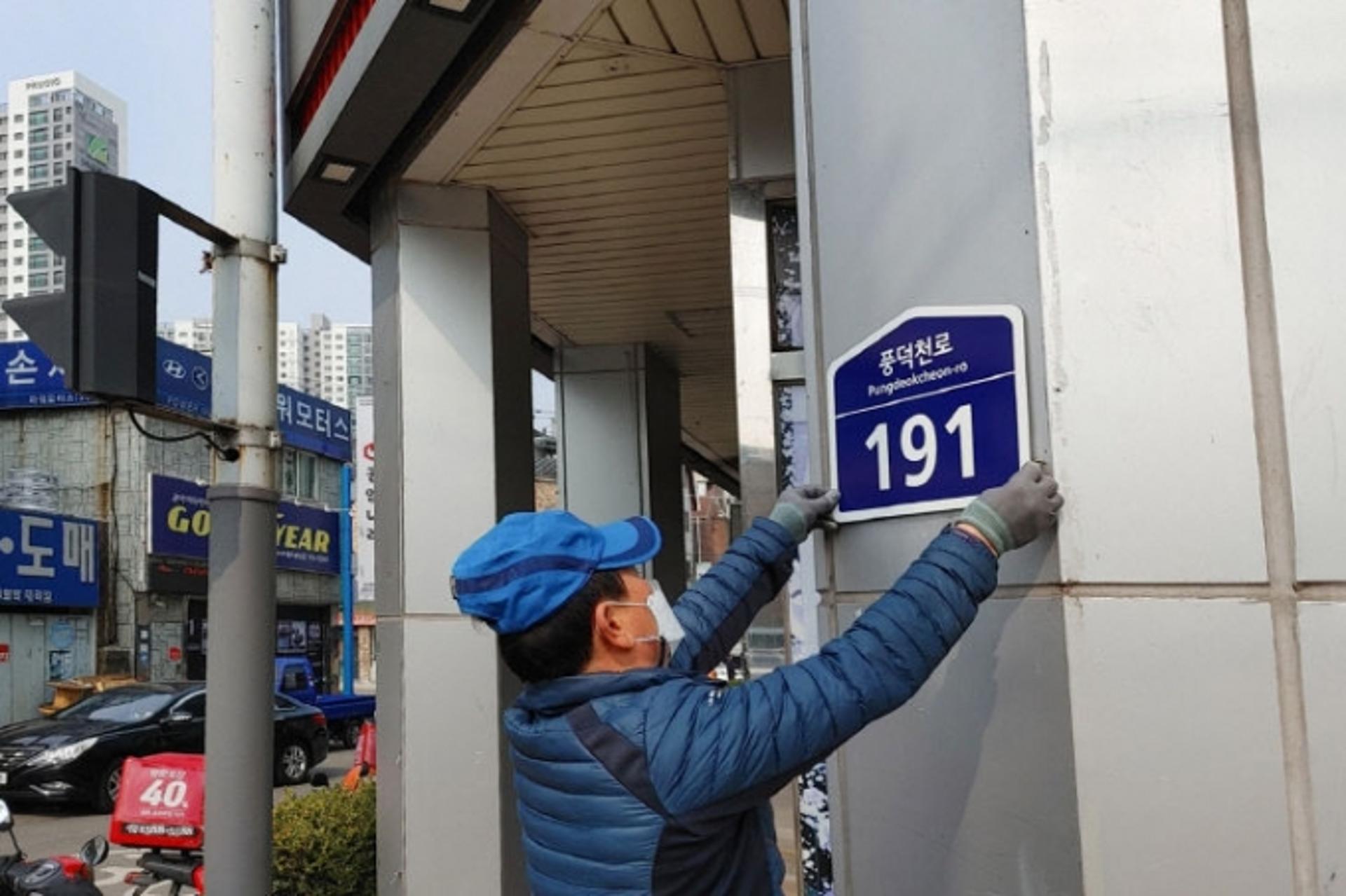 용인시, 유실·훼손된 건물번호판 2800여개 재설치