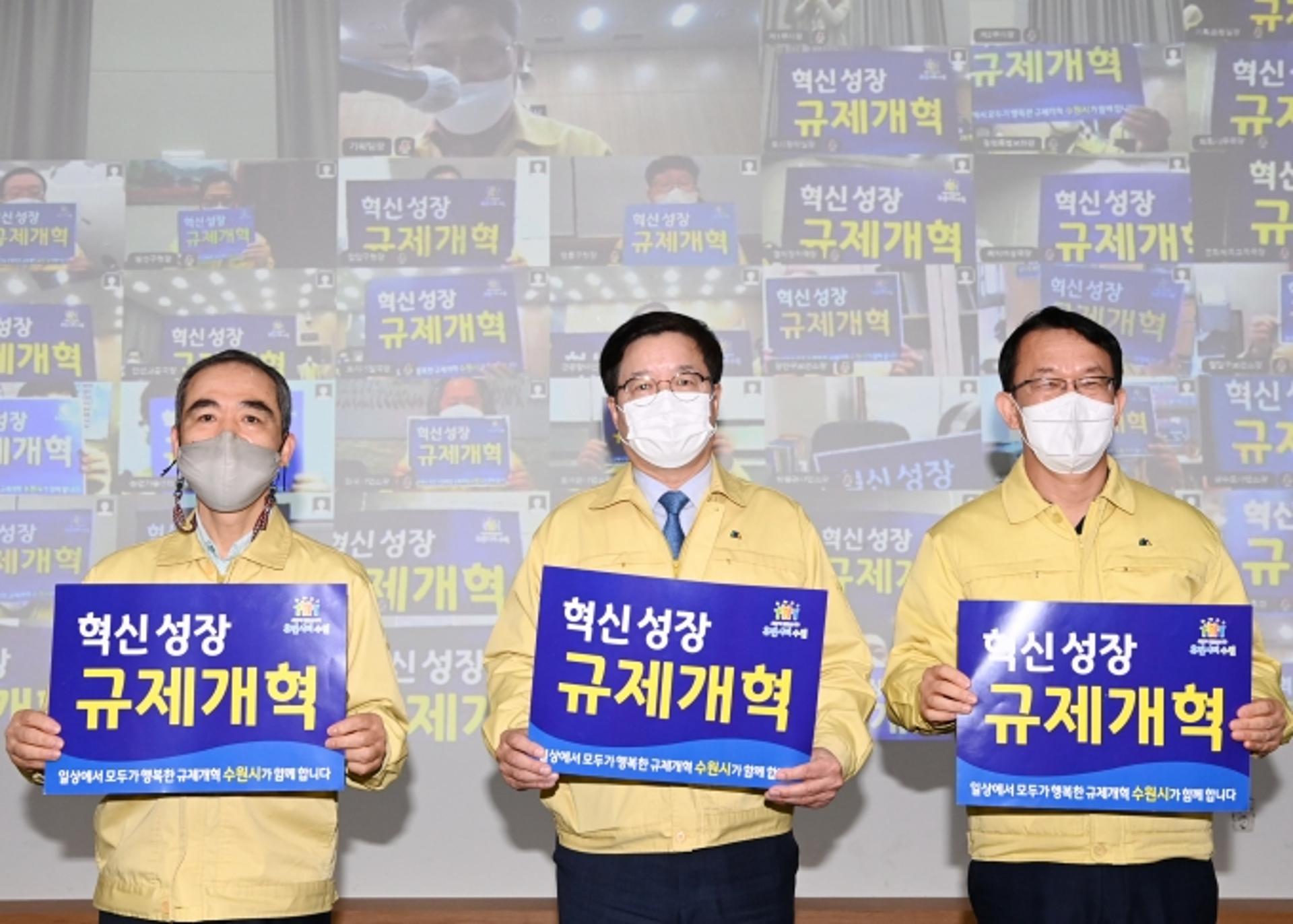 수원시, "기업·자영업자 경영활동 걸림돌 '불합리한 규제' 집중 개선한다"
