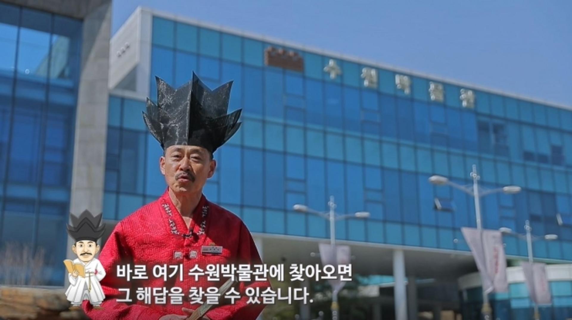 수원박물관, 온라인 관학 연계교육 '우리 고장 수원이 좋아요' 운영