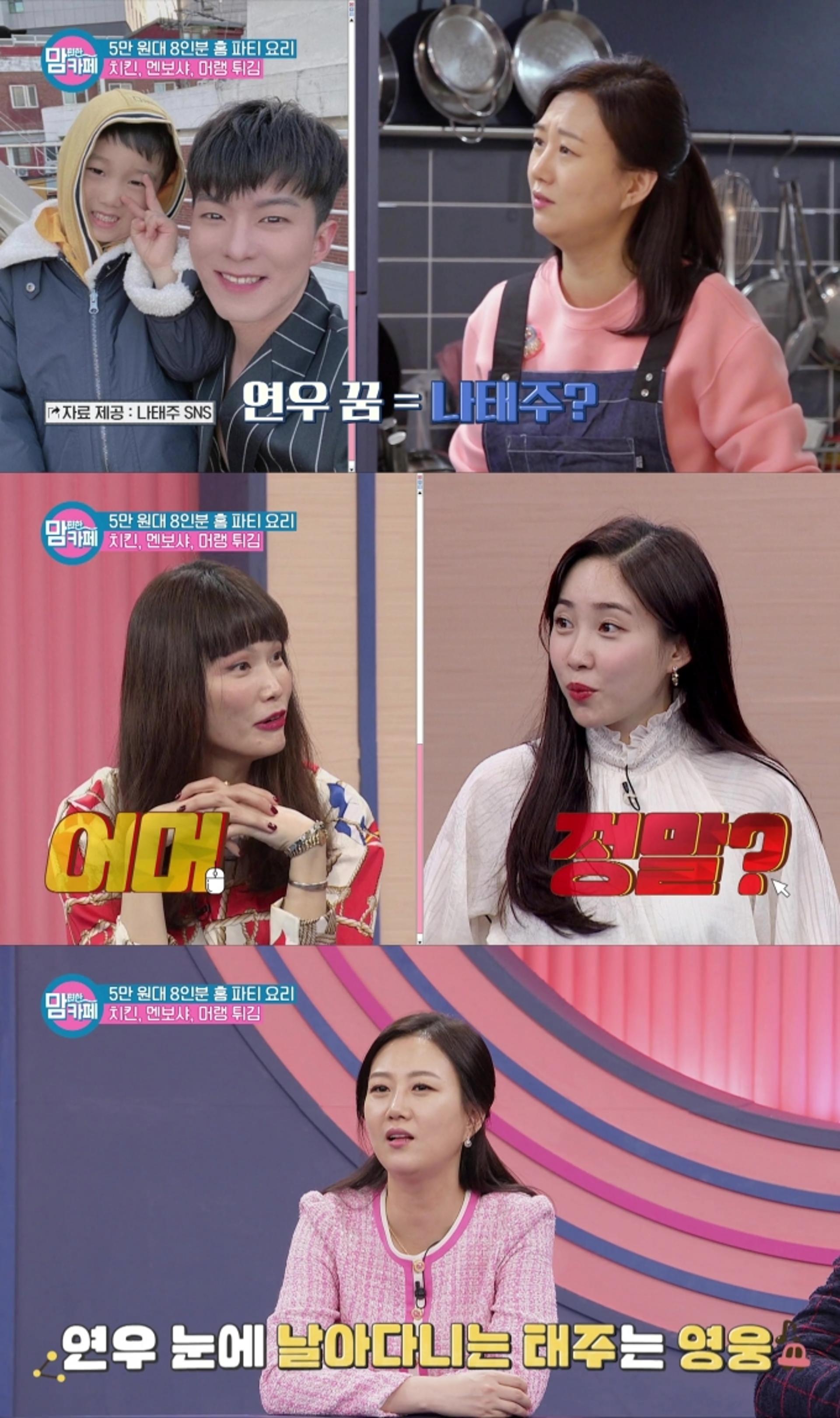 장윤정 아들, 연우의 꿈은 'OOO'?