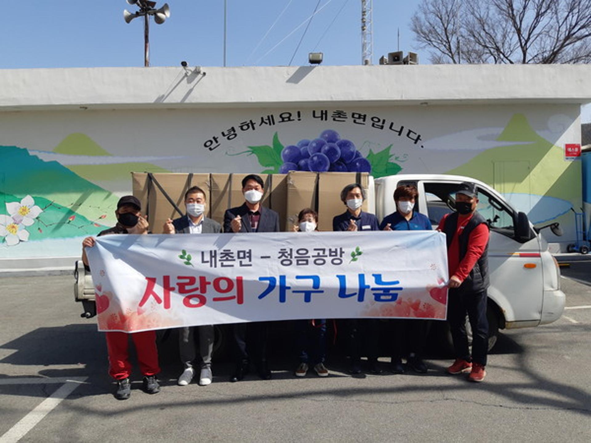 포천시 내촌면 지역사회보장협의체, 청음공방과 '사랑의 가구' 나눔