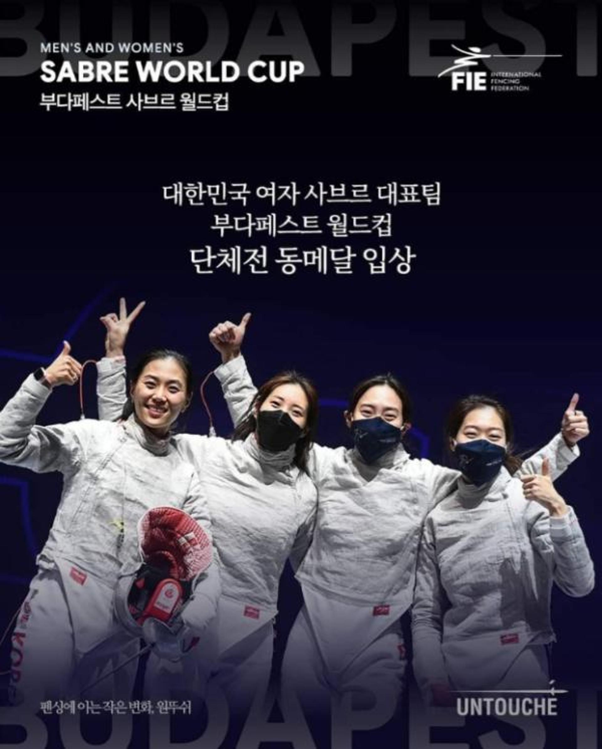 안산시청 펜싱선수 최수연·서지연, 세계대회 동메달 획득