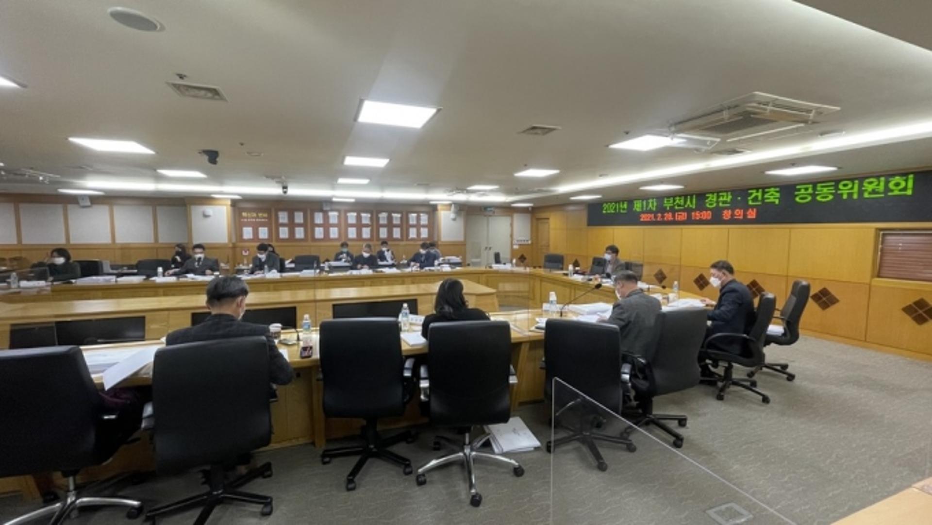 부천시, 건축산업 활성화 위해 경관·건축 통합심의 매월 운영키로