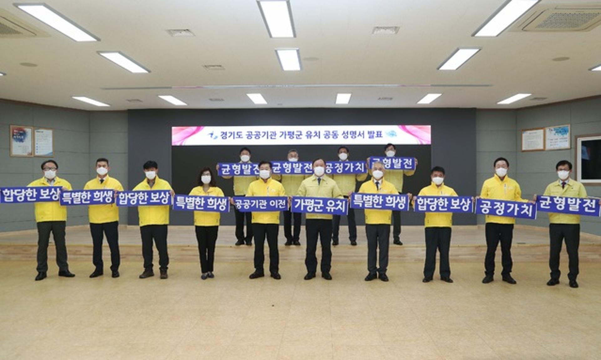 가평군-군의회 "경기도 공공기관 하나도 없어"…유치 총력 '한뜻'