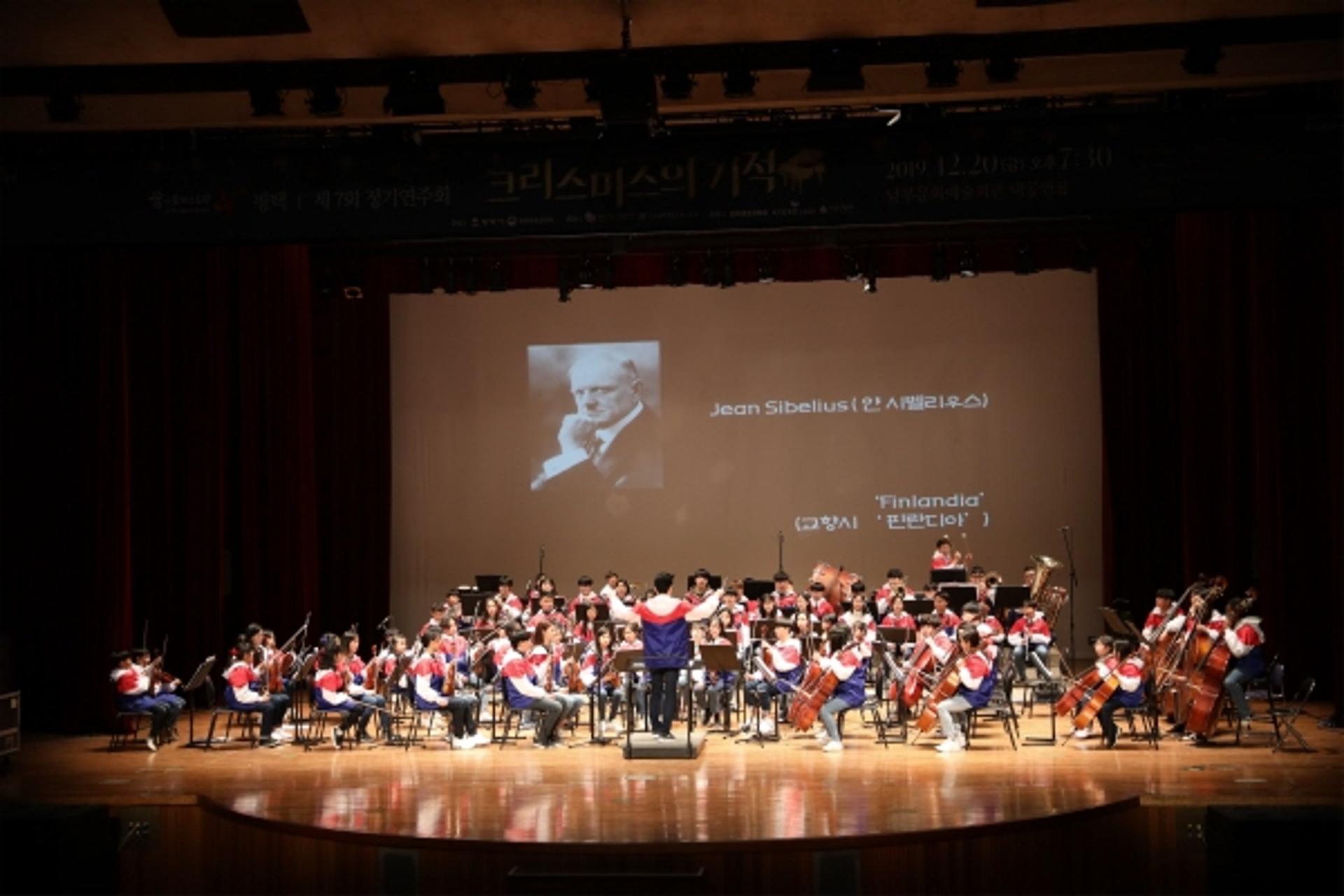 평택시 청소년문화센터, '꿈의 오케스트라 평택' 신규단원 모집