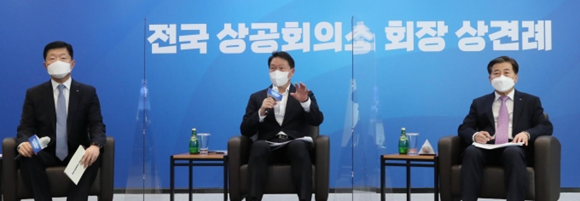 '재계 수장' 최태원, 대한상의 회장 취임 앞두고 '광폭행보'