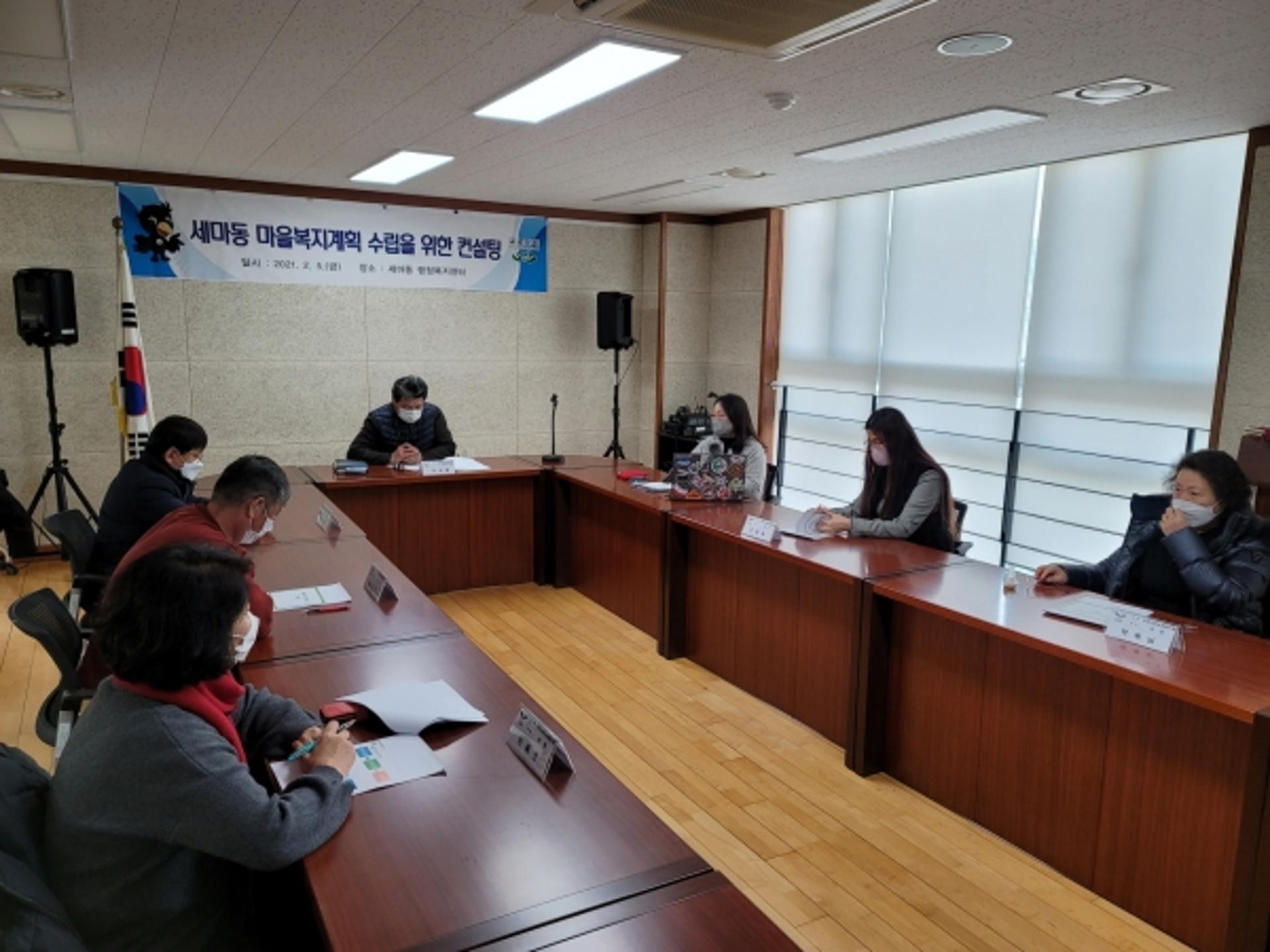오산시 세마동, 첫 주민주도 마을복지계획 수립
