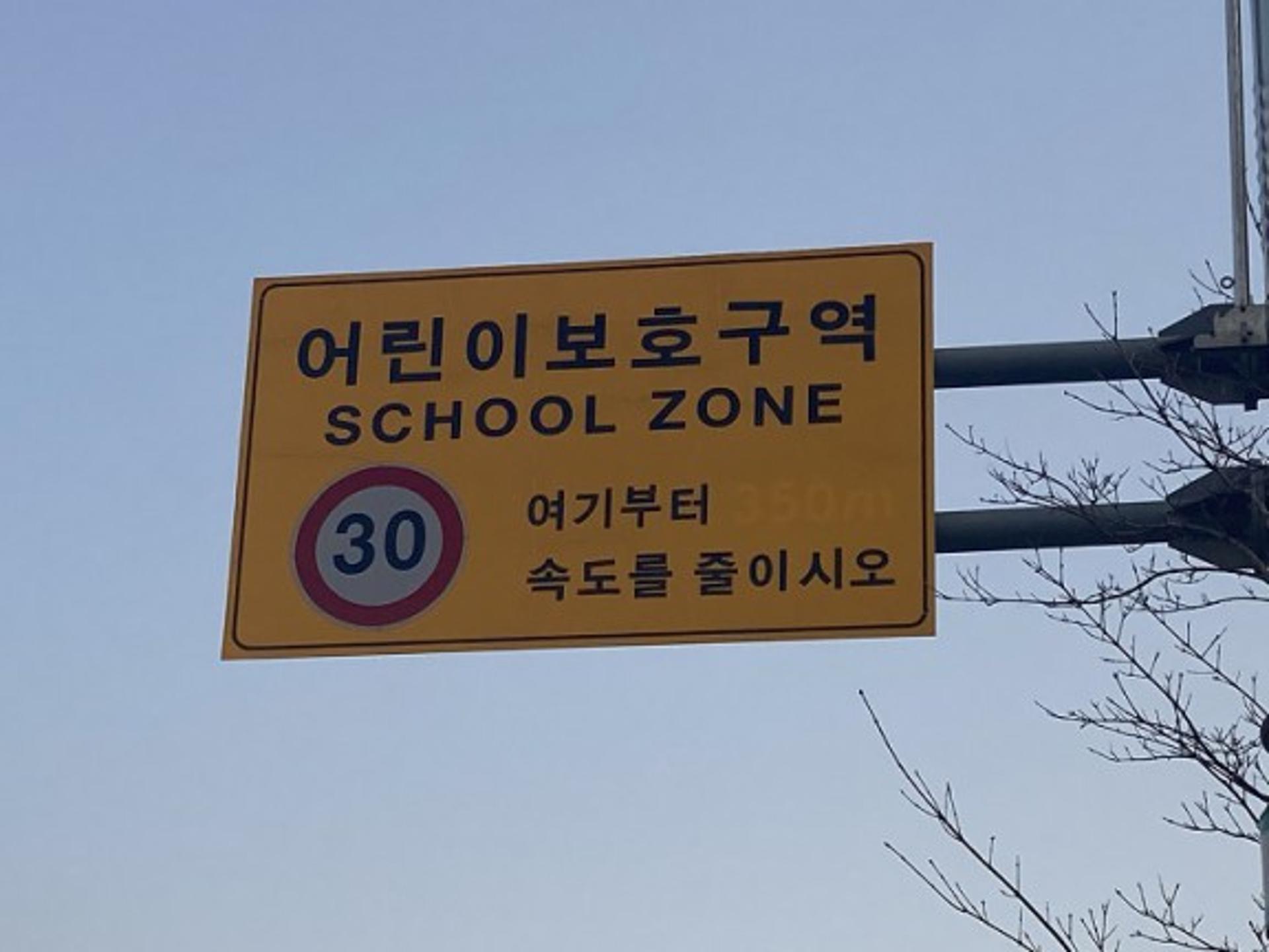 오산시, 어린이보호구역 주·정차위반 과태료 대폭 상향