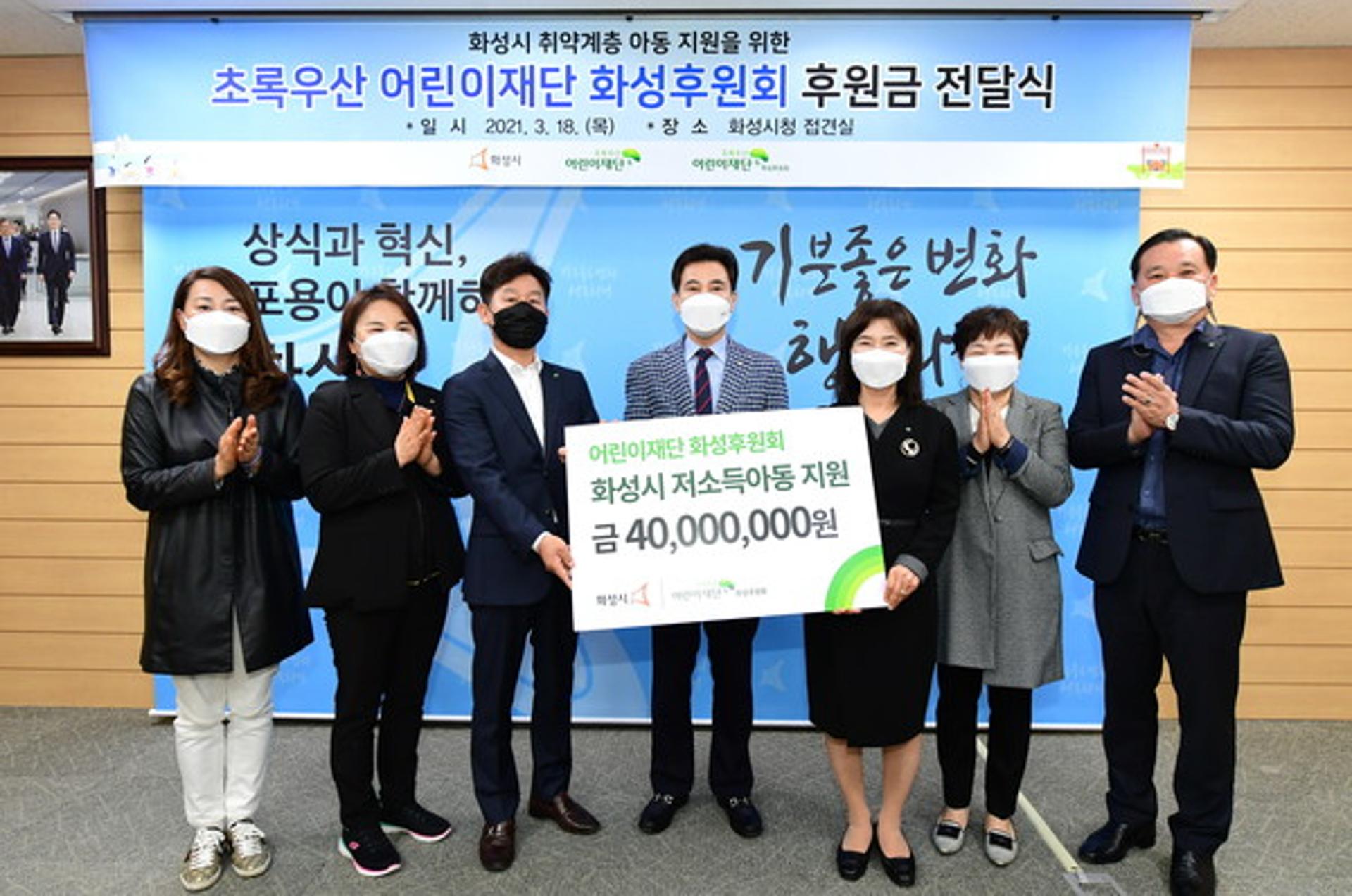 초록우산 어린이재단 화성후원회, 화성시 취약계층 아동 위해 후원