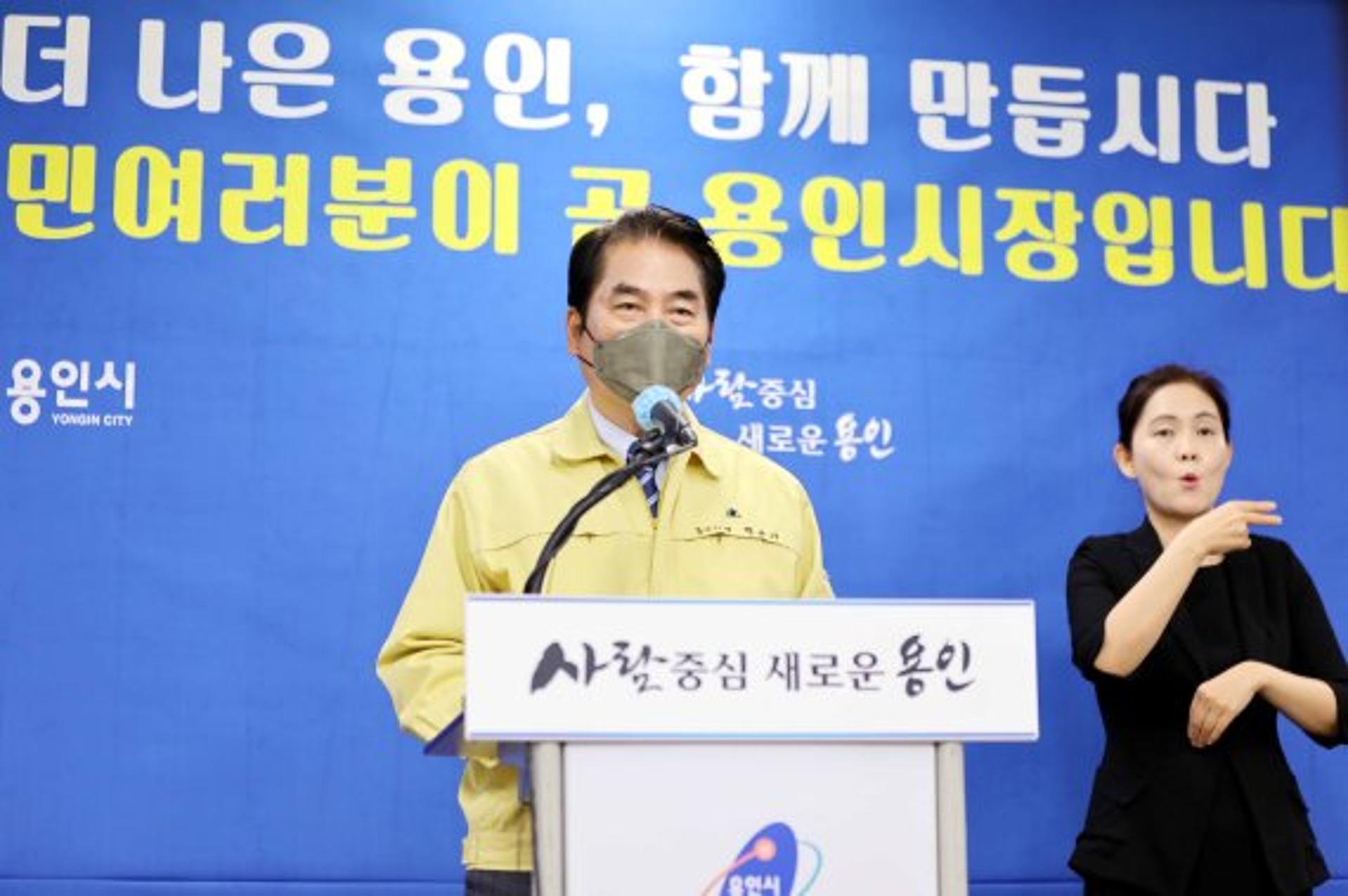 백군기 용인시장, 투기세력 무관용 원칙으로 엄중 조치