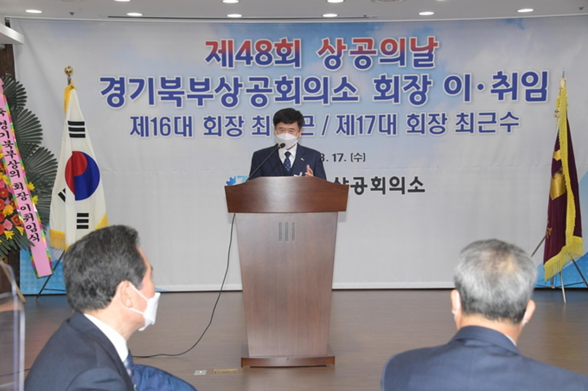 최용덕 동두천시장, 경기북부 상공인들과 소통의 시간 가져