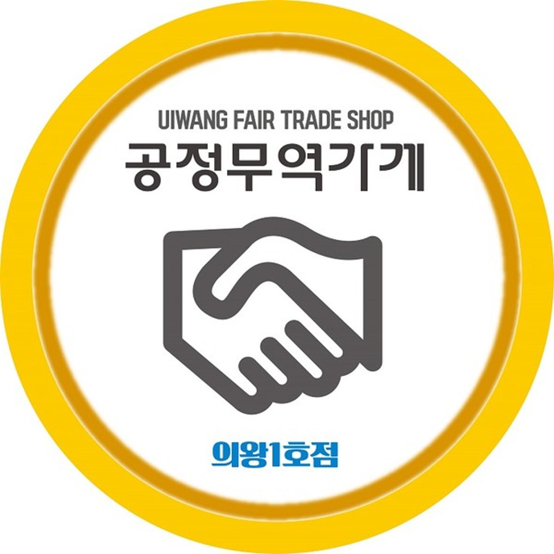 의왕시, 공정무역 판매처 로고 제정…공정무역 활성화 기대