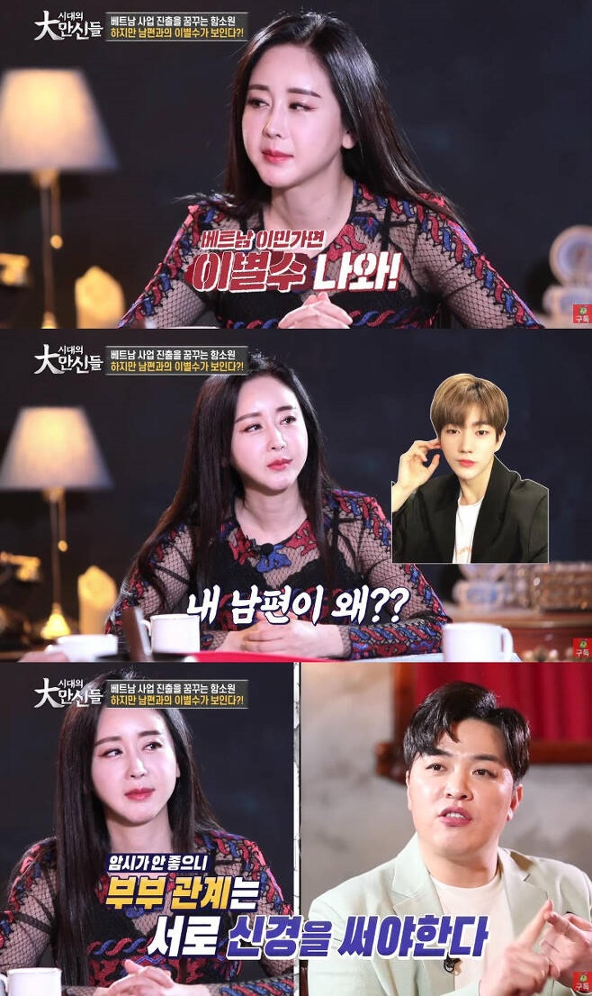 "조심해"…함소원, ♥진화와 이별수에 '당황'한 사연?