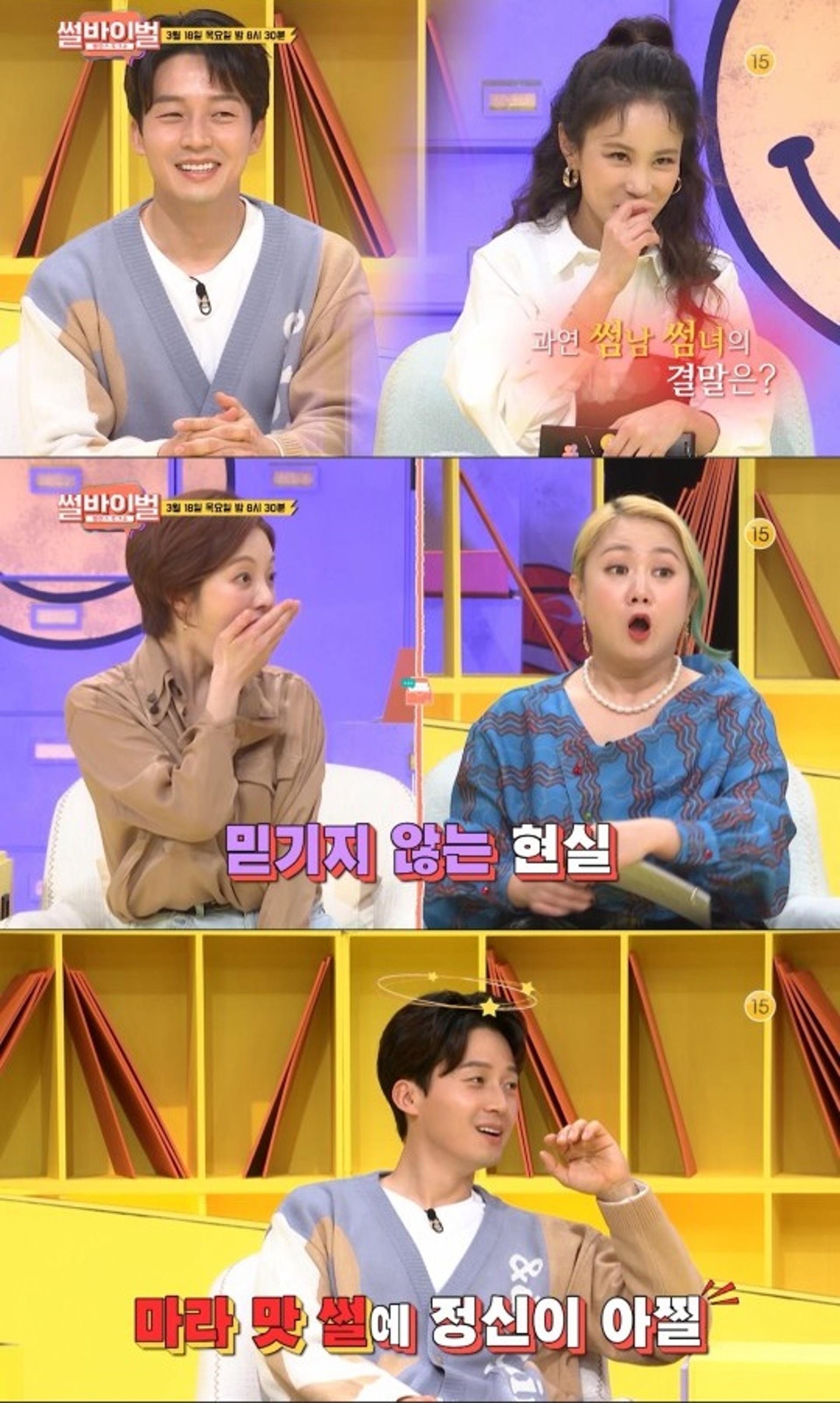 허경환♥김지민, 알고보니 결혼 약속한 사이?