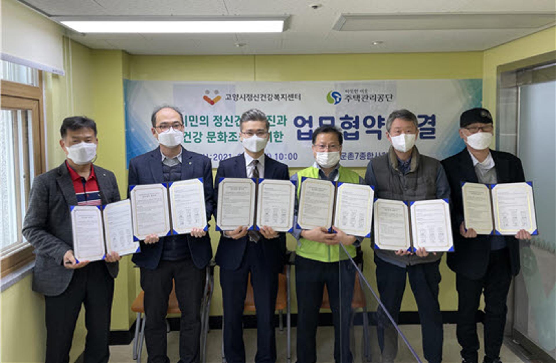 고양시, 임대아파트 주민 마음건강 '곁 프로젝트' 본격 가동
