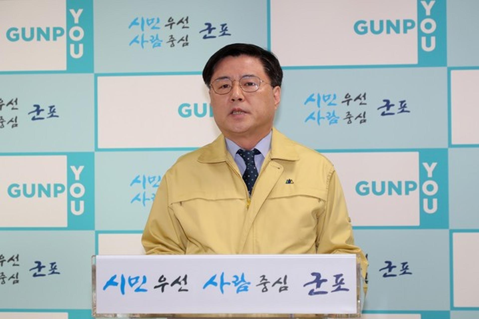 군포시, 대야미공공주택지구 등 토지거래 전수조사