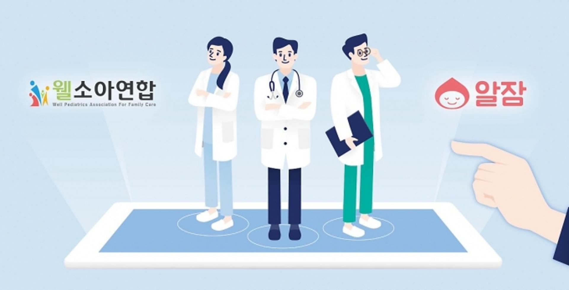 알잠, 국내 최초 전문의 진행 '영유아 수면컨설팅' 서비스 오픈