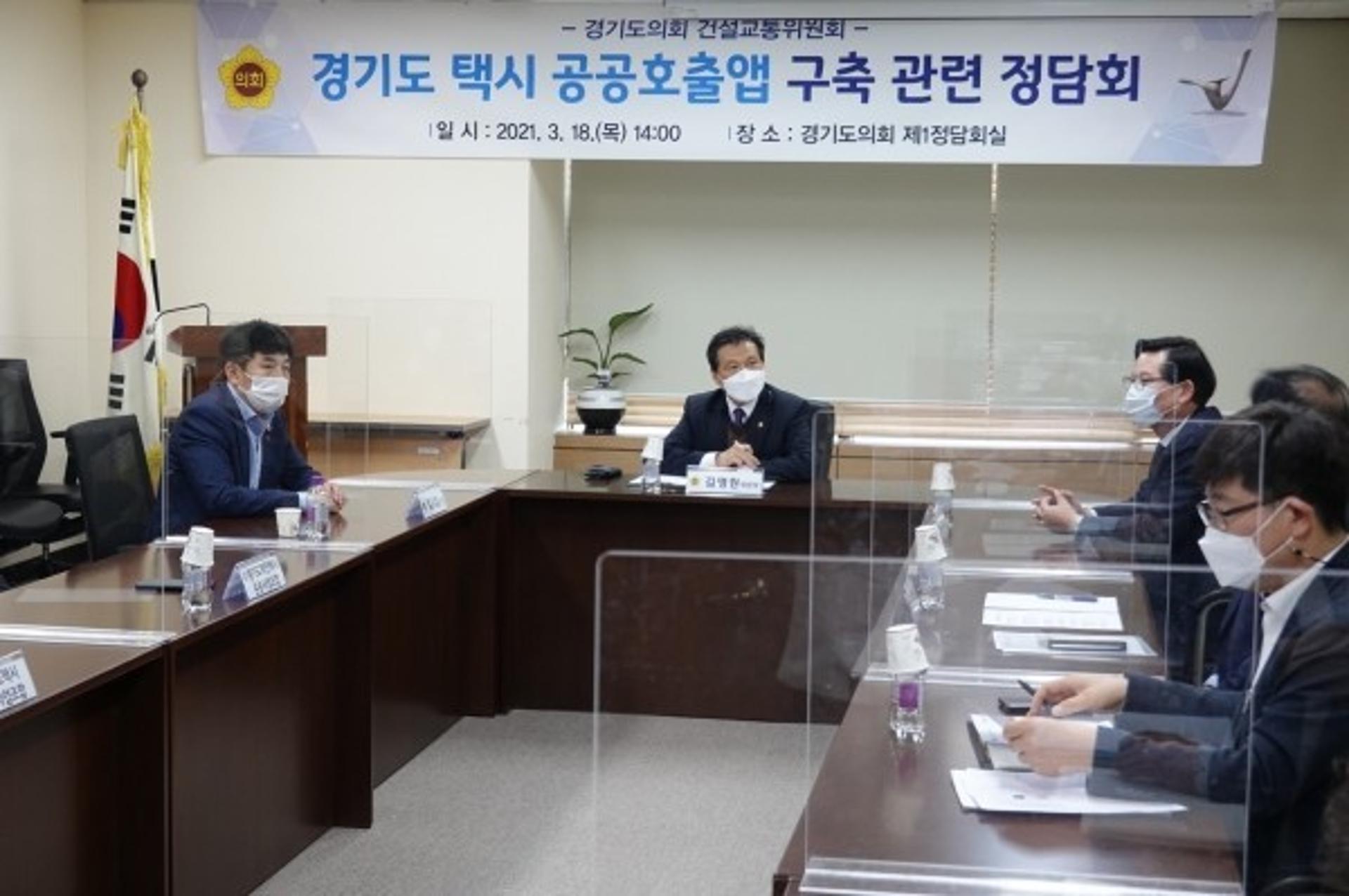 "택시 공공호출앱, 택시콜 수수료 저감·승차거부 해소 등 긍정적"