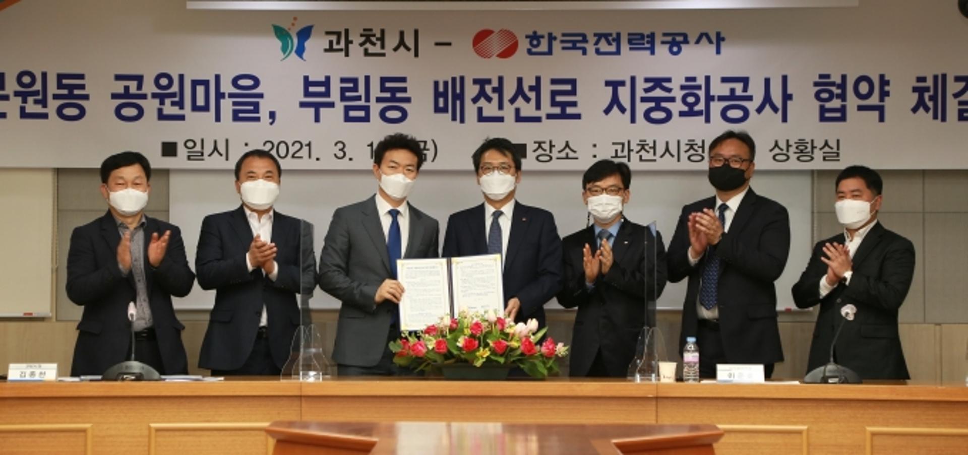 "전봇대는 뽑고 전깃줄은 땅속으로"…과천시, 문원동·부림동 전선지중화 추진