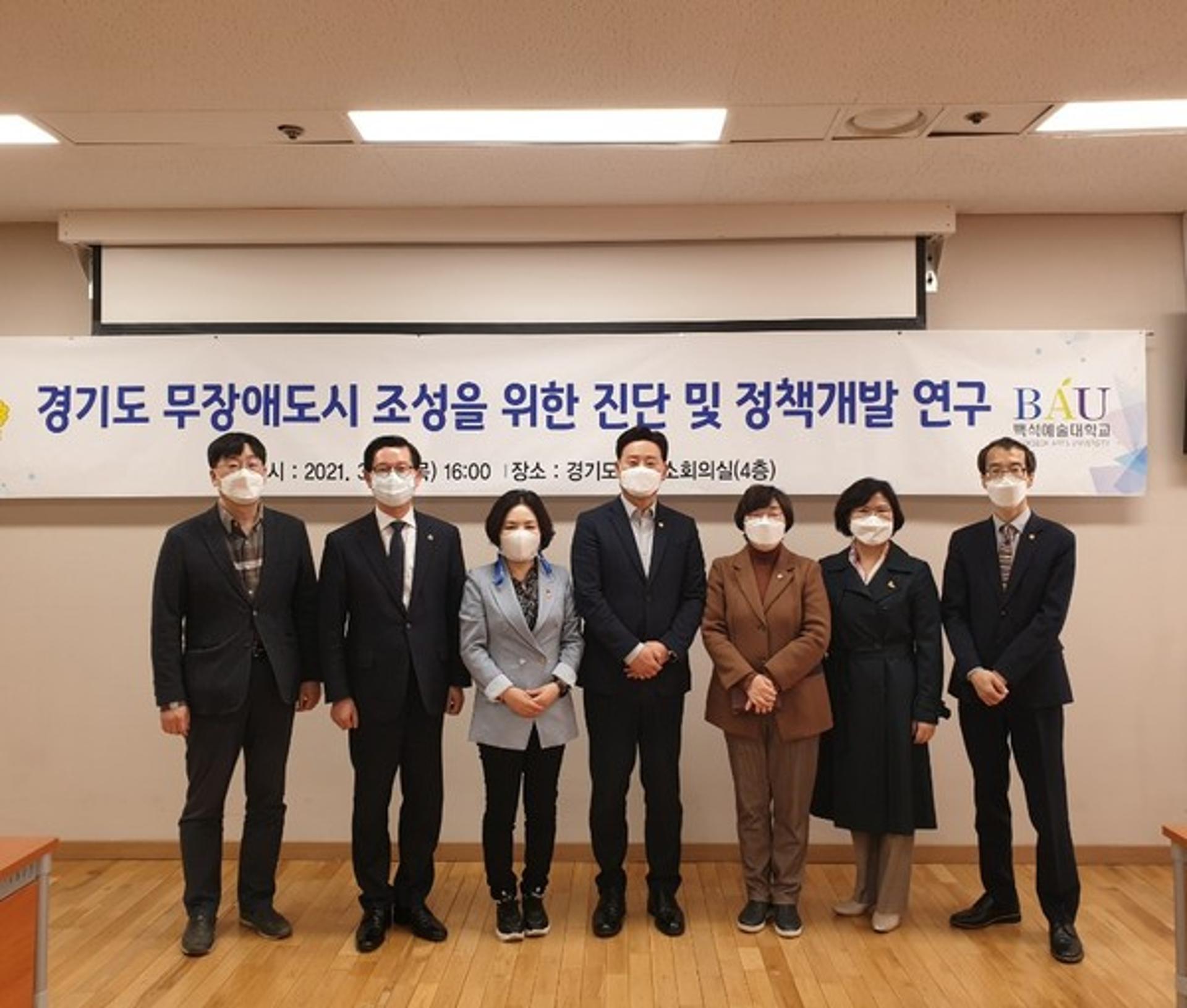 '경기도의회 무장애도시 연구회', 차별없는 평등사회 위한 연구용역 착수
