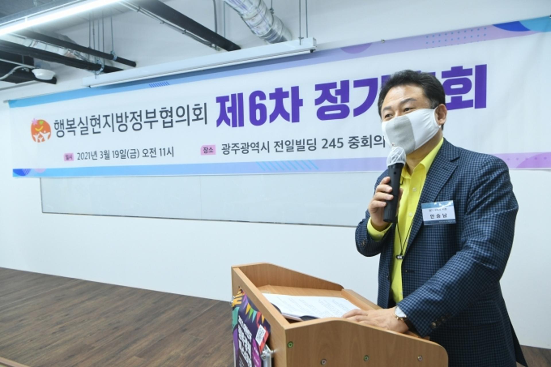 안승남 구리시장, 민주화의 성지 광주 찾아 '행복정책 추진방향' 제시