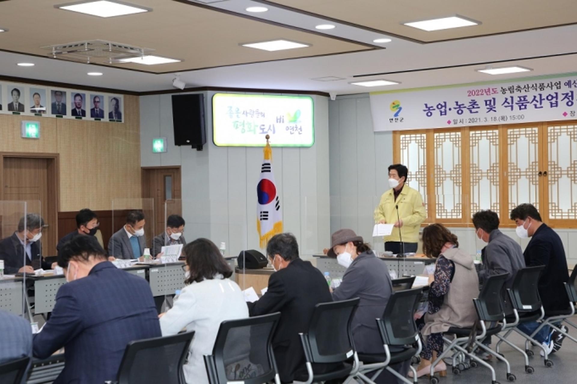 연천군 농업·농촌 및 식품사업 정책심의회 열어