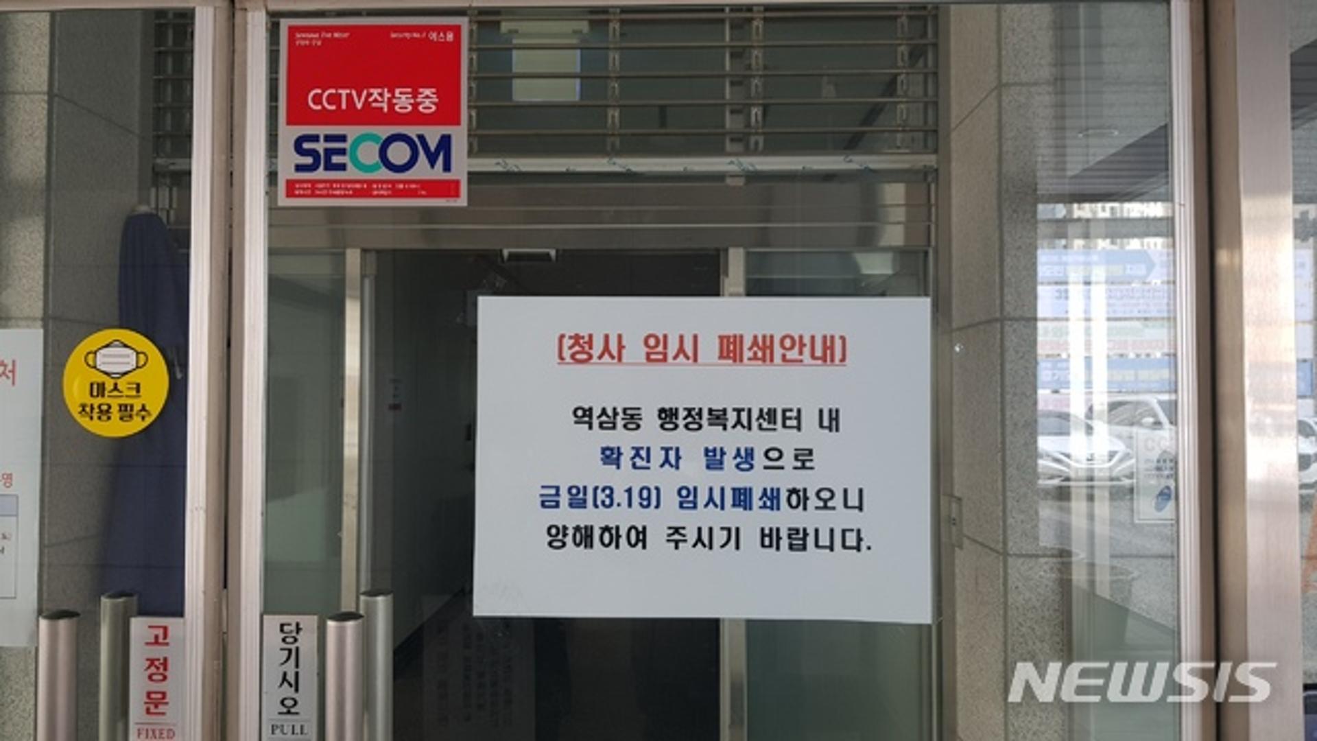 용인시 처인구 역삼동 행정복지센터 직원 1명 확진…센터 임시폐쇄