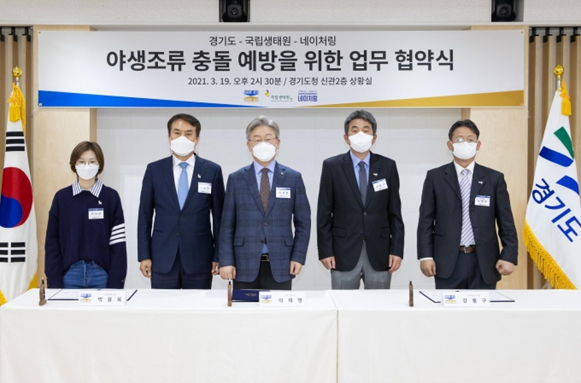 이재명 "동물생명 존중"…경기도, '야생조류 충돌예방' 협약 맺어