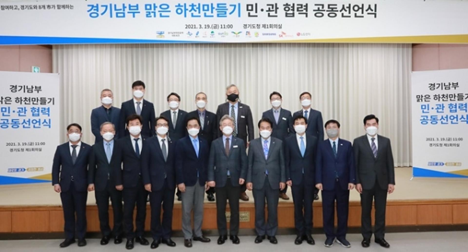백군기 용인시장 "남부 8개시와 수질개선 연대·협력 강화"