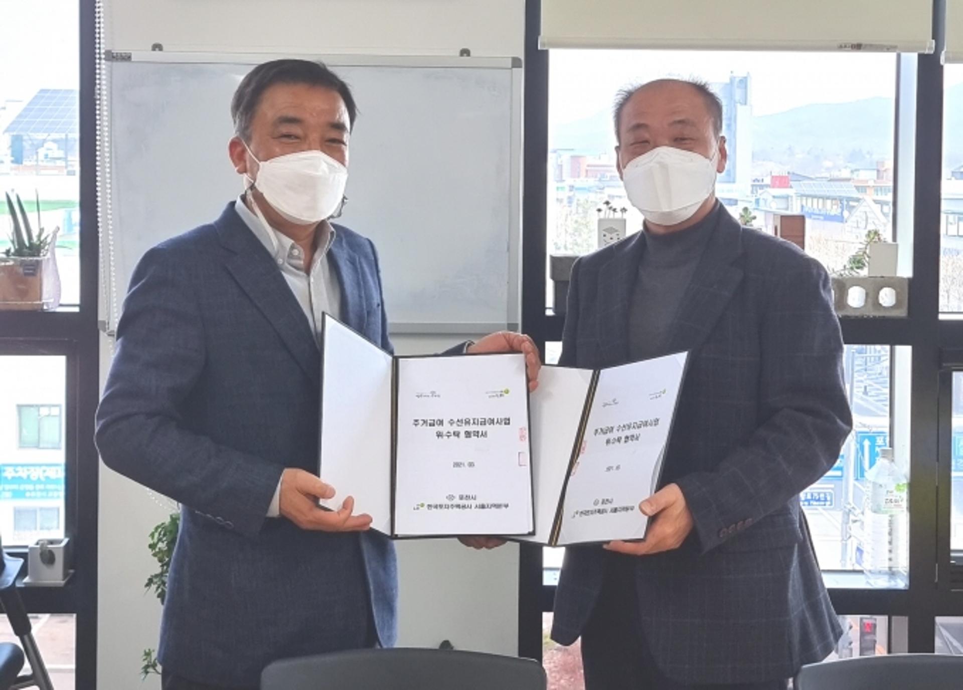 포천시·LH, 취약계층 주거환경 개선 위한 수선유지급여 위수탁 협약 체결