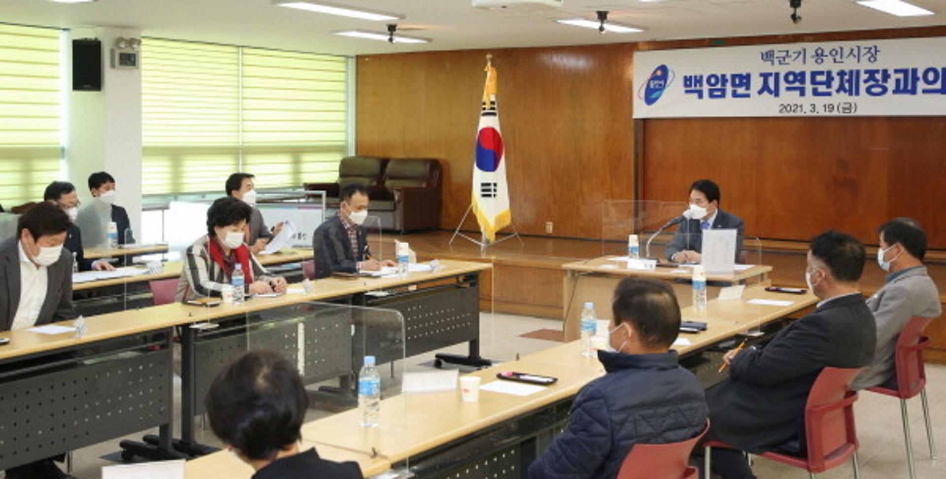 백군기 용인시장, 백암면 지역 단체·시의원과 간담회 가져