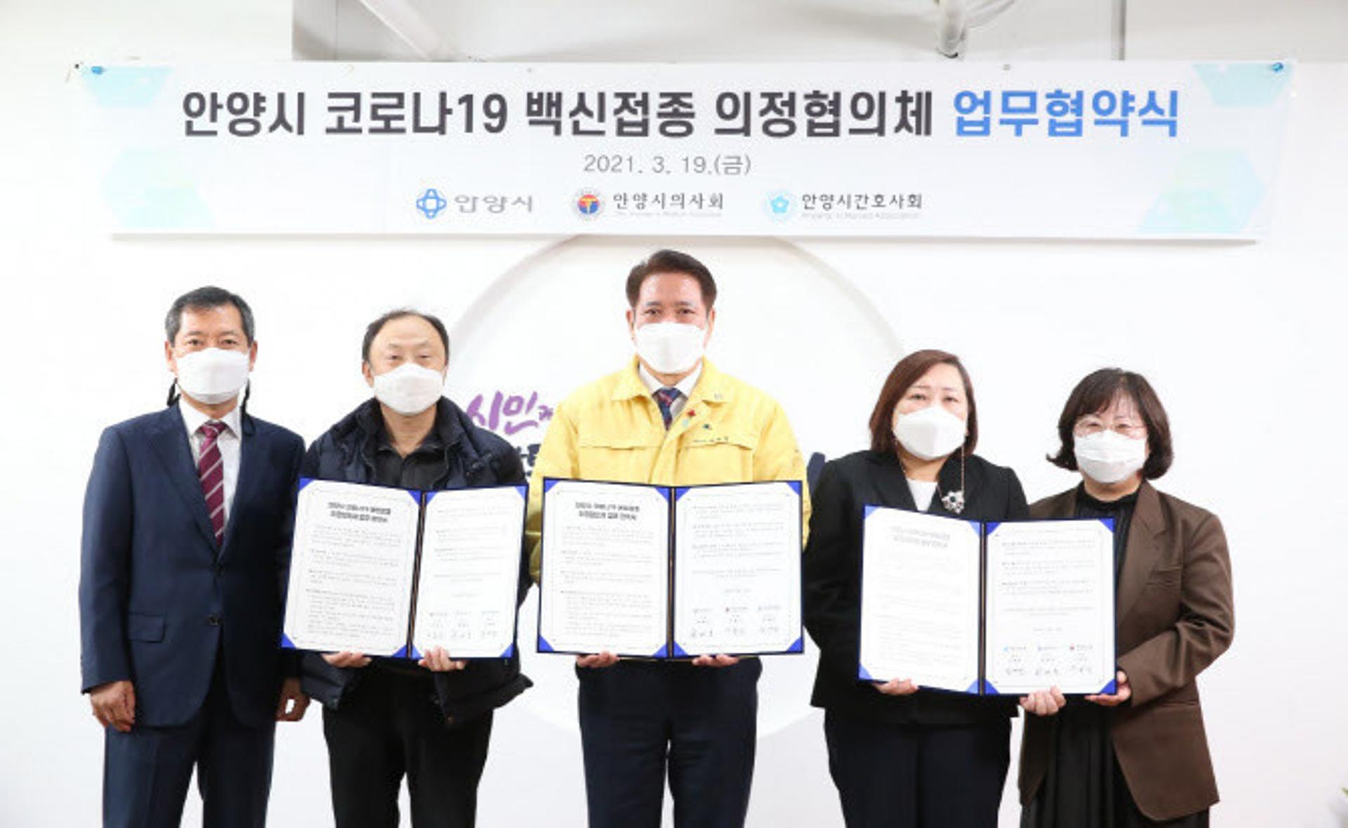 최대호 안양시장·구본상 의사회장·김애란 간호사회장 19일 MOU