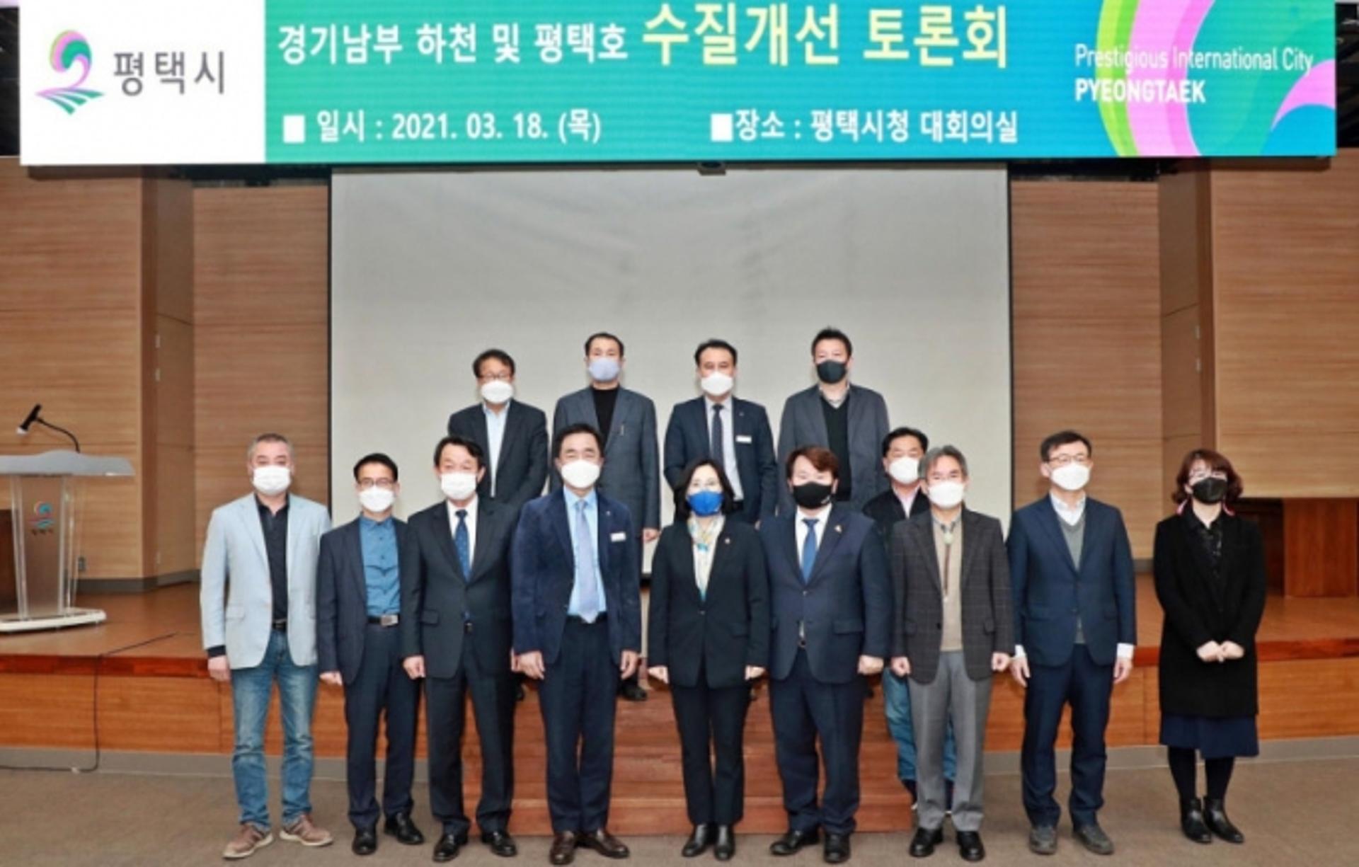 "상·하류 상생으로 살아나는 남부 하천"…평택시, 수질개선 토론회 개최