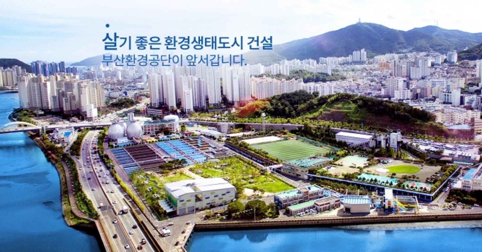 부산 수도요금, 비싼 이유 있었네… 부산환경공단, 스포츠팀 운영비 지출