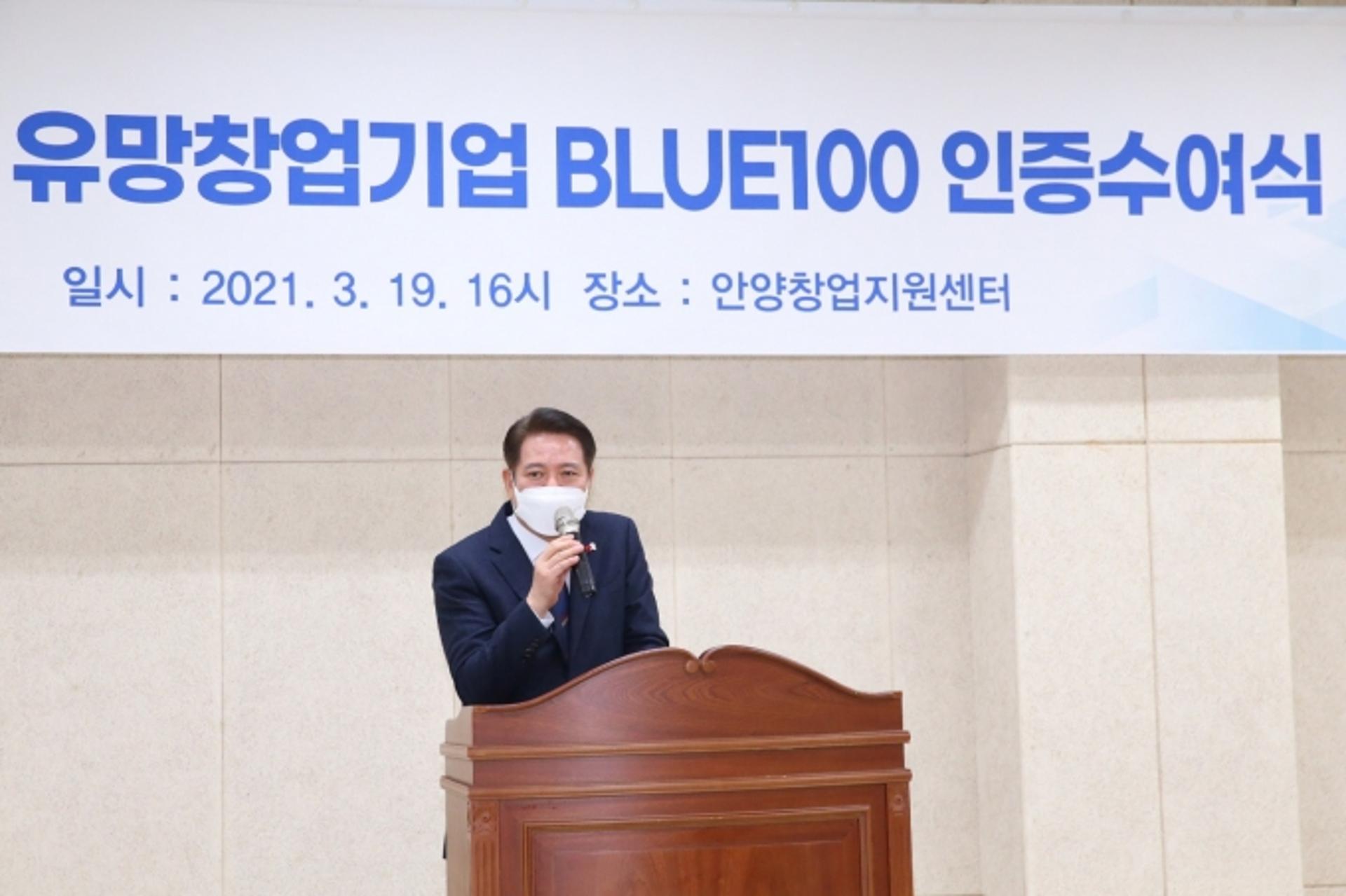 최대호 안양시장 "자산가치 1조원 이상 유니콘 기업 지원"