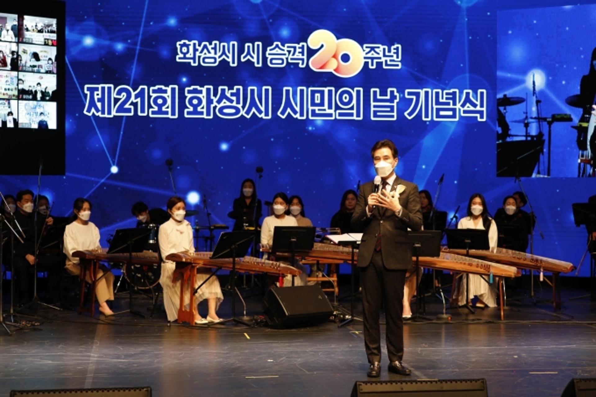 화성, 시 승격 20주년… 서철모 시장 "상생과 협력 강화할 것"