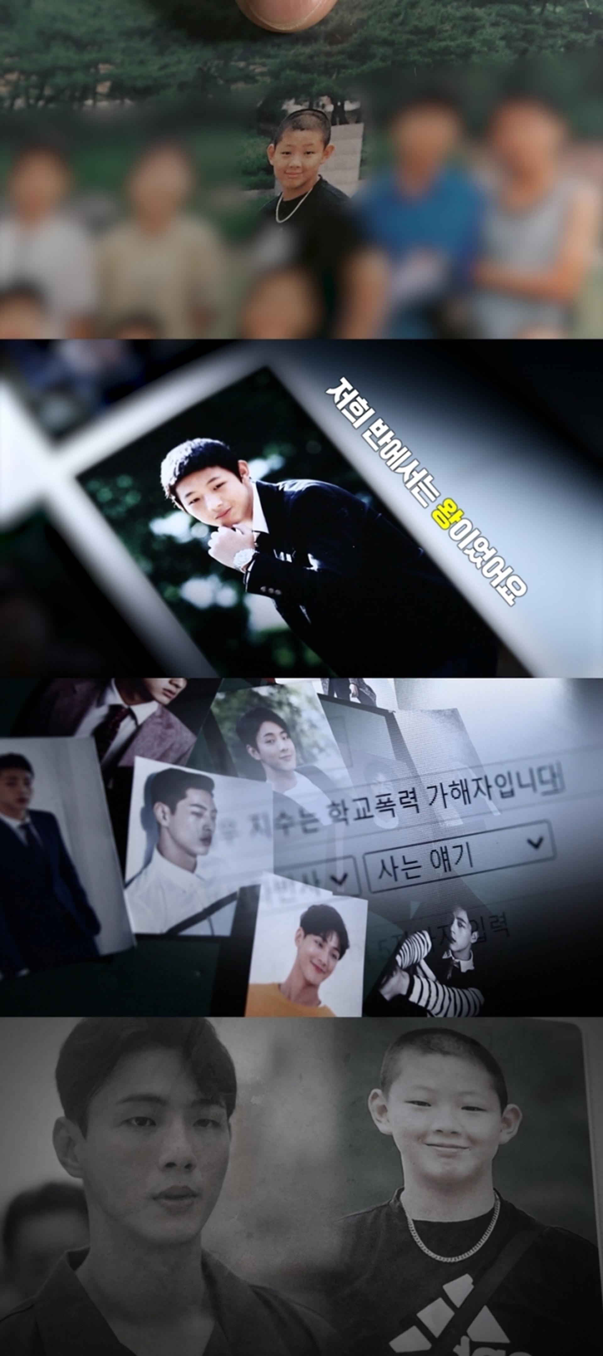 "그는 폭군 연산군이었다"… 지수, 학폭 피해자 증언보니?