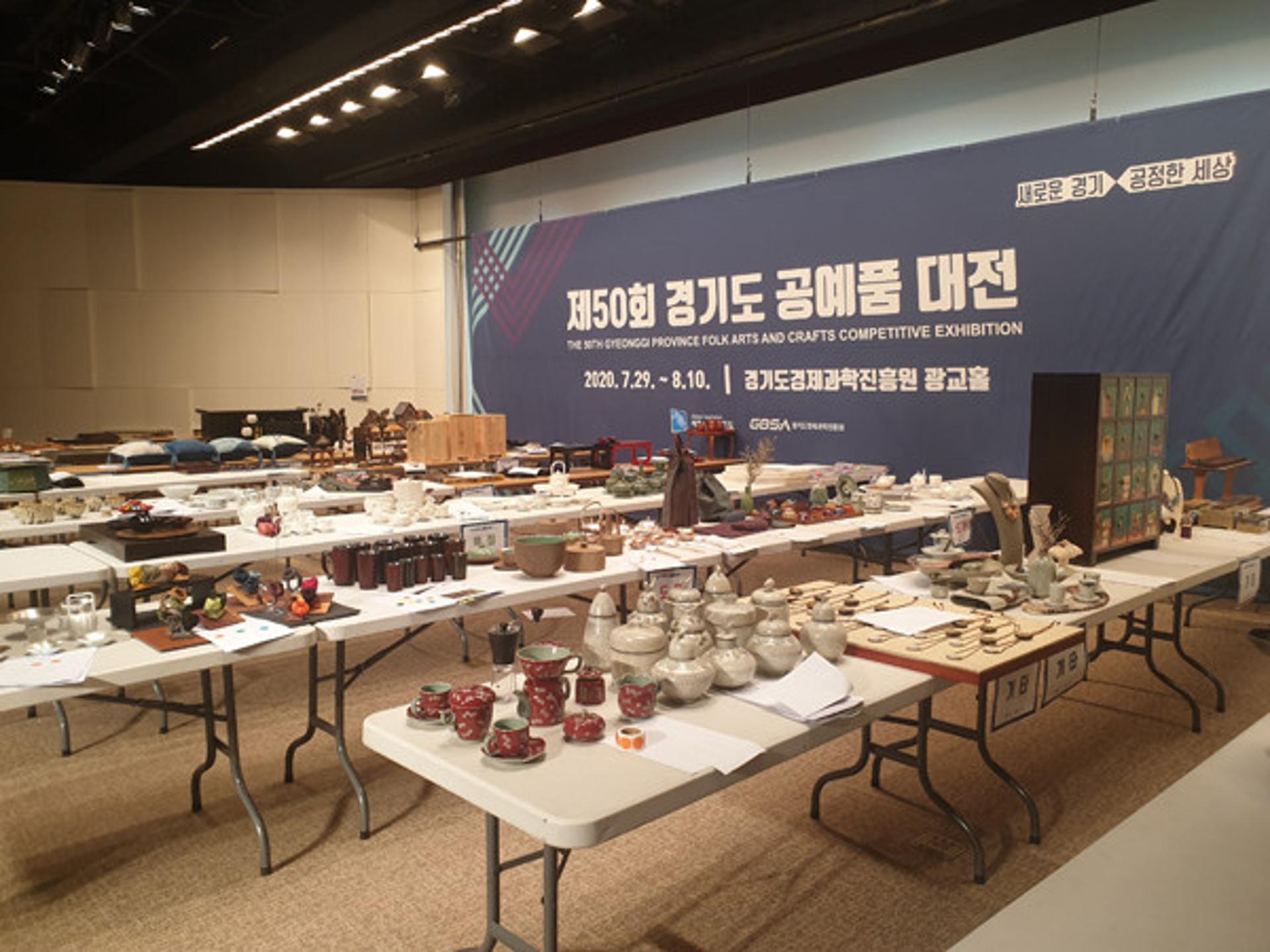 경기도, 제51회 경기도공예품대전 개최… 4월 30일까지 참가 접수