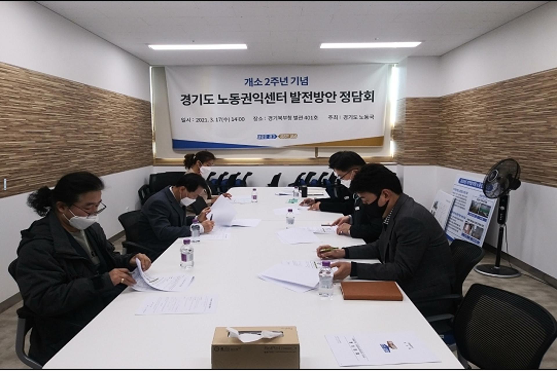 개소 2주년 맞은 경기도노동권익센터, '노동존중 세상' 실현 앞장