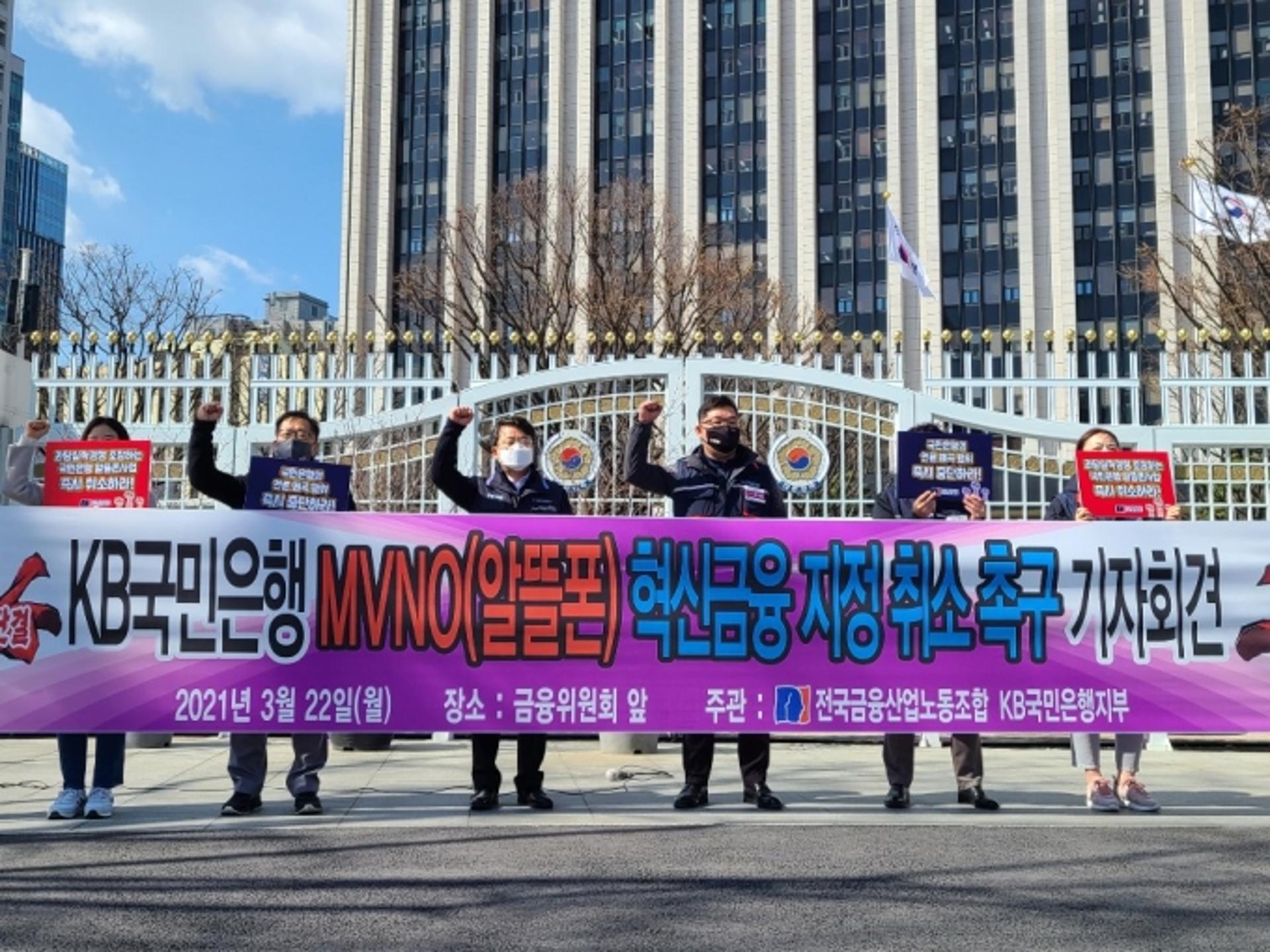 국민은행, '혁신금융 1호' 리브엠 노사갈등… "재지정 반대"