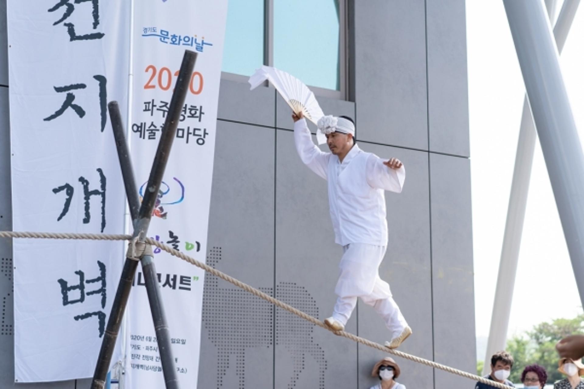 파주시, 파주평화 예술한마당 공연단체 공개모집