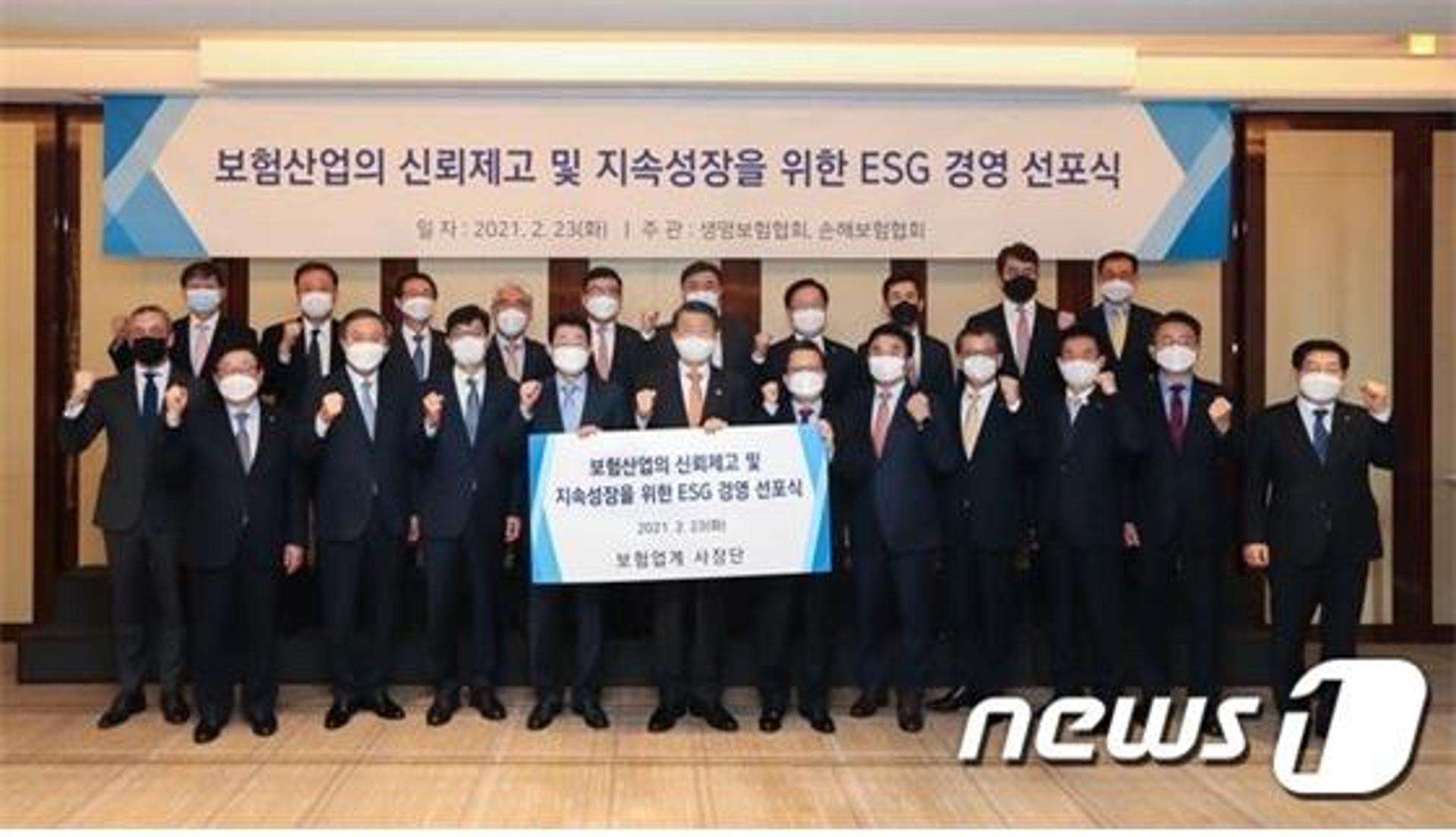 현대해상 이어 삼성화재까지… 보험사, 전담조직 구축하고 ESG경영 강화