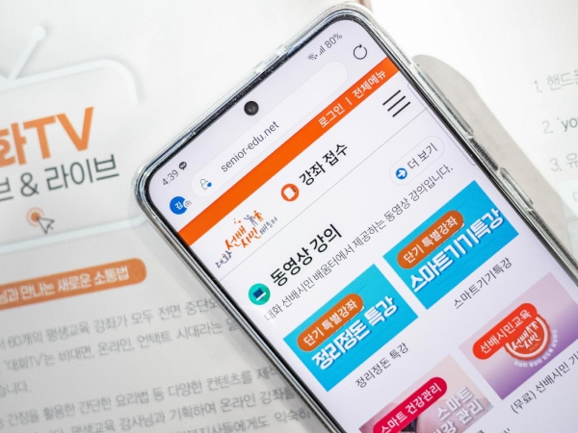 고양시, 노인종합복지관 비대면강좌 강화…"디지털환경 적응 도움에 최선"