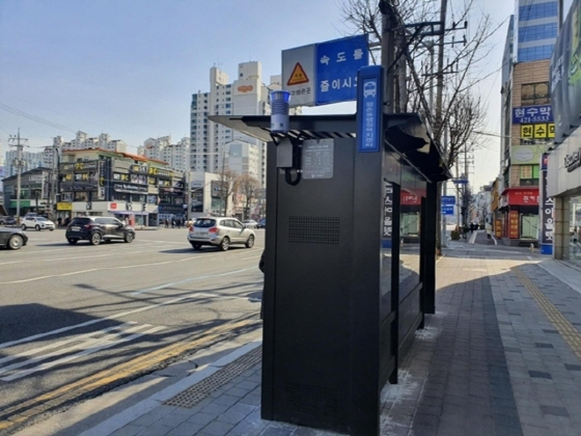 안양시, 전국최초 재난안전통신망 활용 미세먼지관리시스템 구축